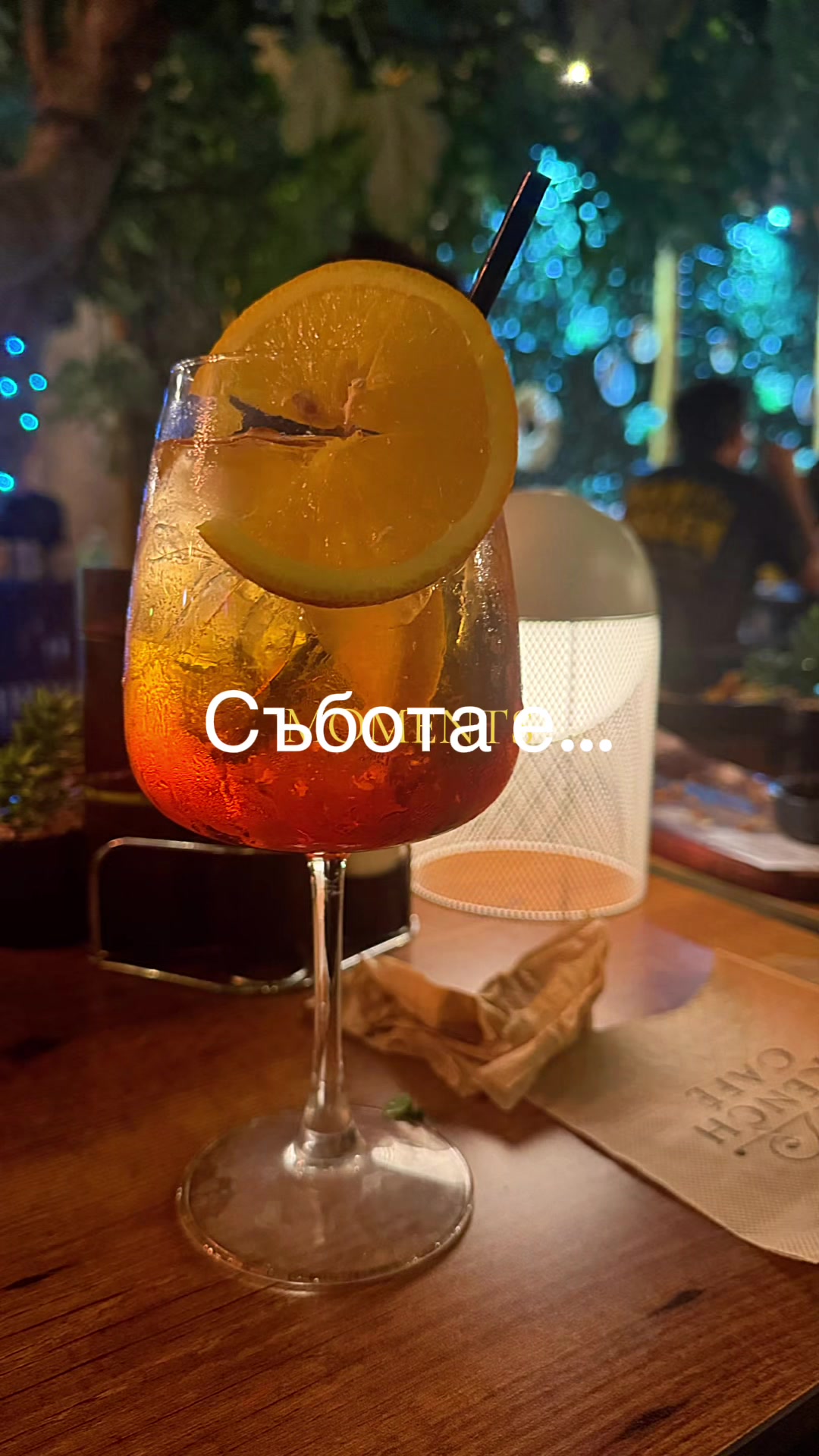 @Френч кафе