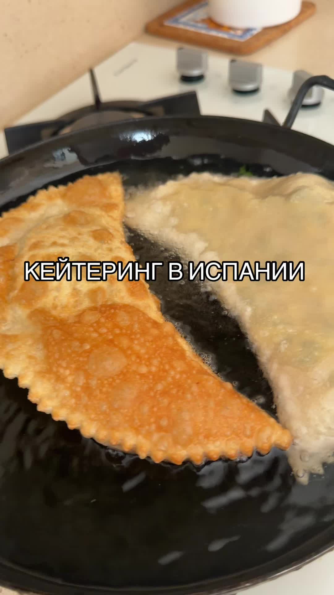 @Akram &bull; Выездной повар &bull; Spain