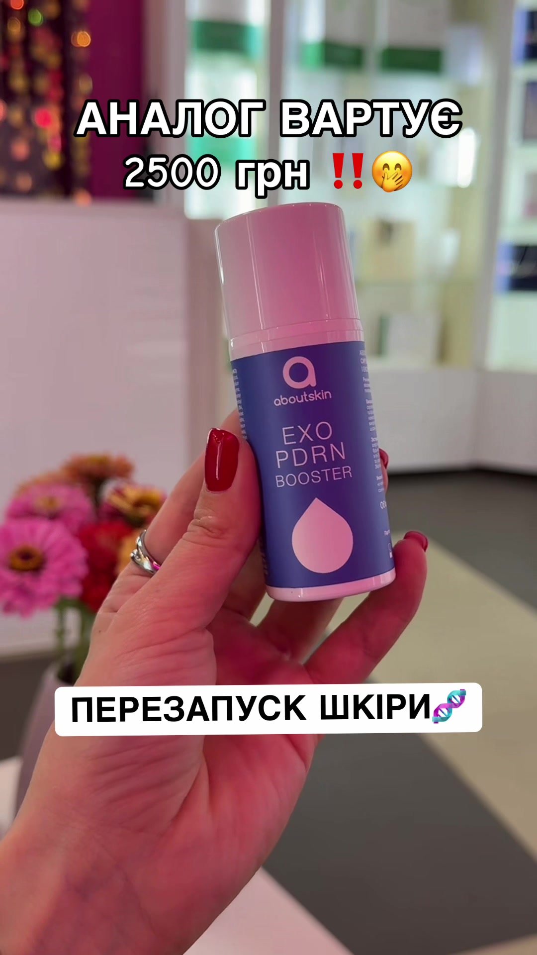 @HappyMix | Експертний SkinCare