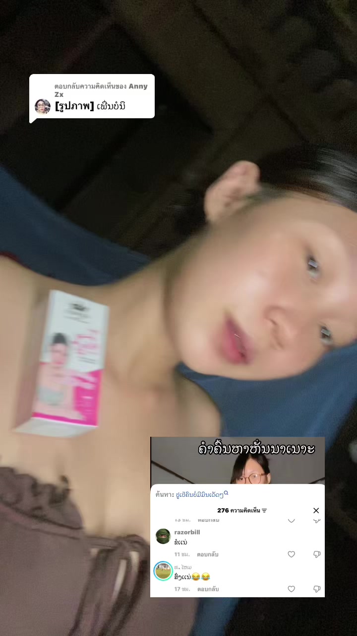 @ປູເປ້ ສາວລາວເຫນືອ🐰