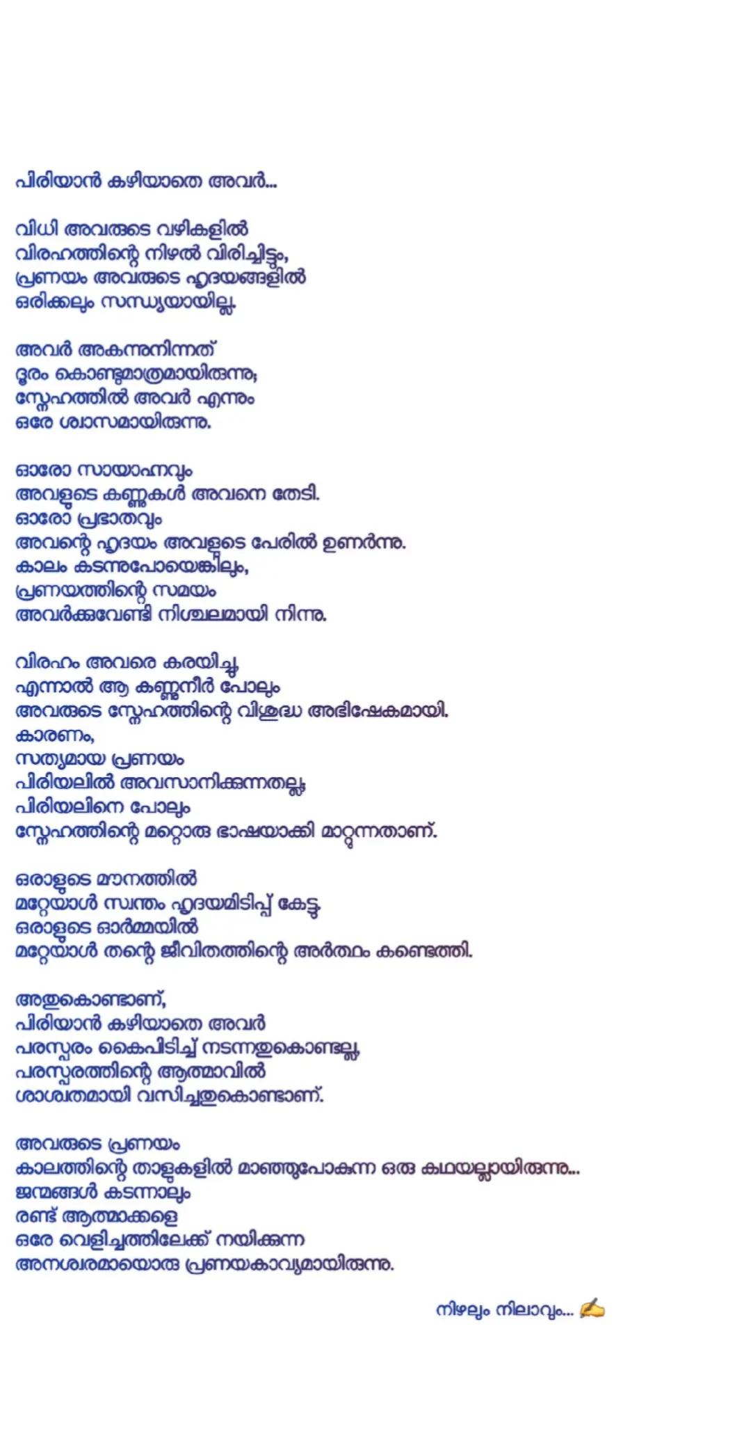 @നിഴലും നിലാവും