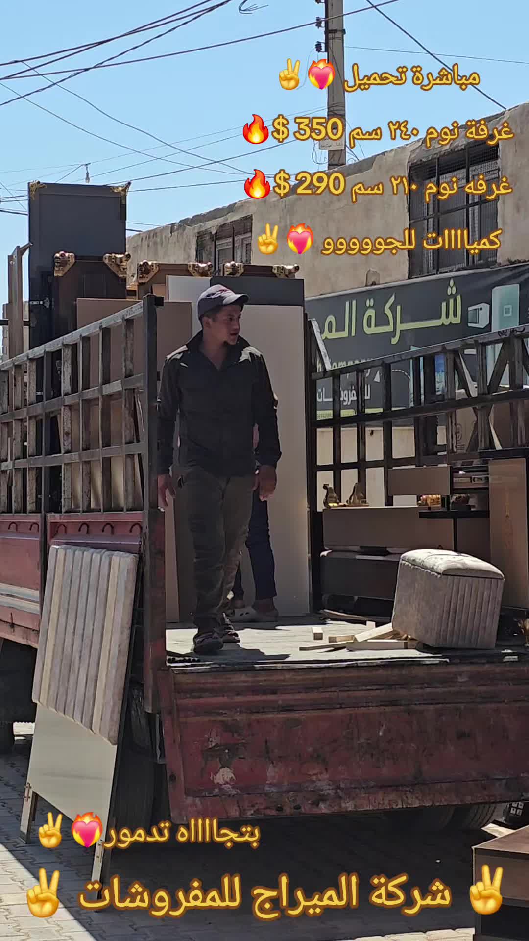 @شركة الميراج