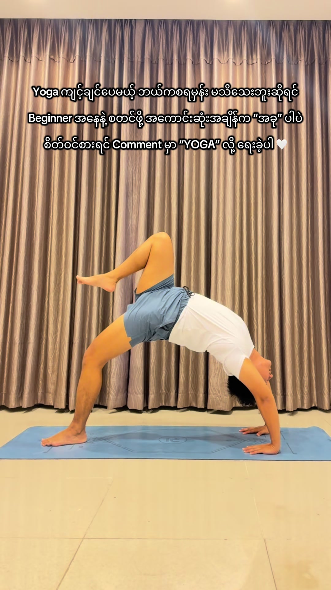 @Yoga With ဆရာ Thurein 🧘&zwj;♂️