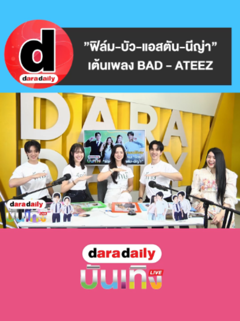 @daradaily official