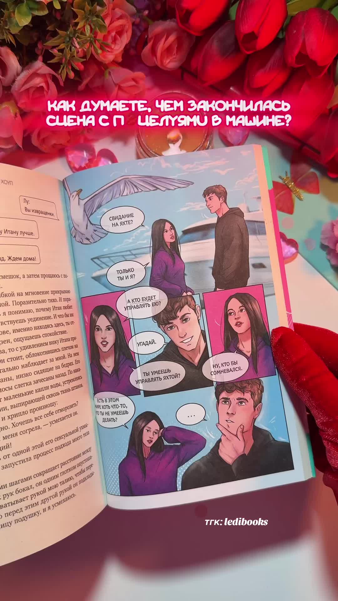 @Леди Букс📚