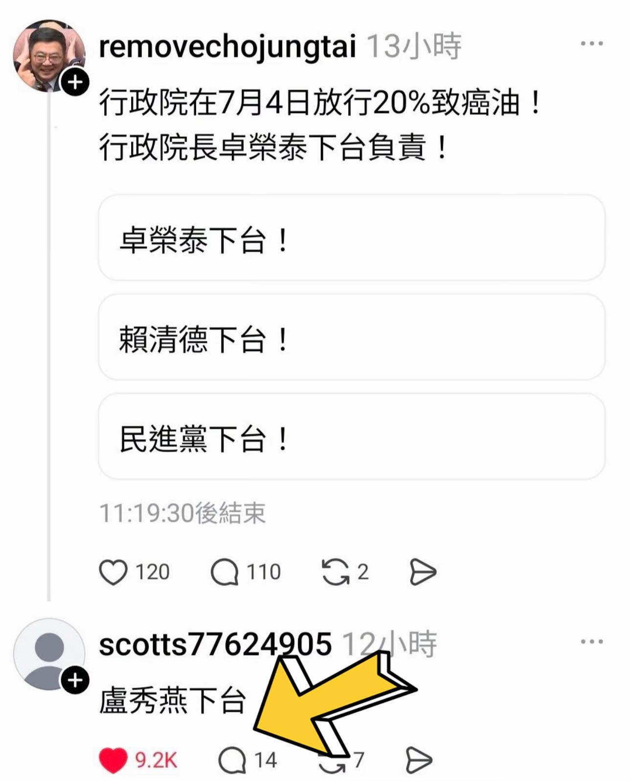 @🇹🇼🔱拉底💩🔱🇹🇼