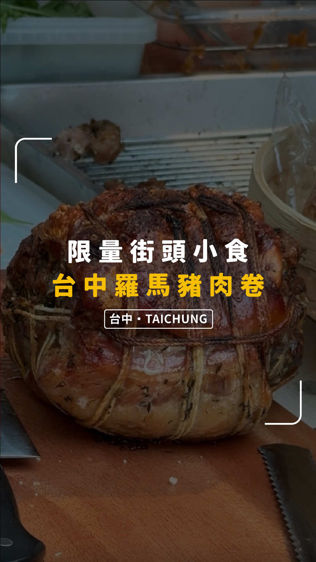 @別墅裡的 100 種味道