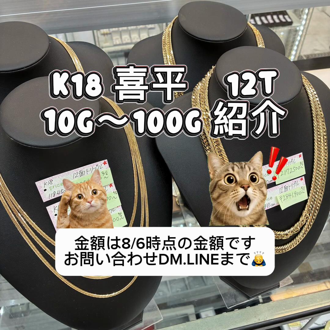 @ジュエリーR 小倉店