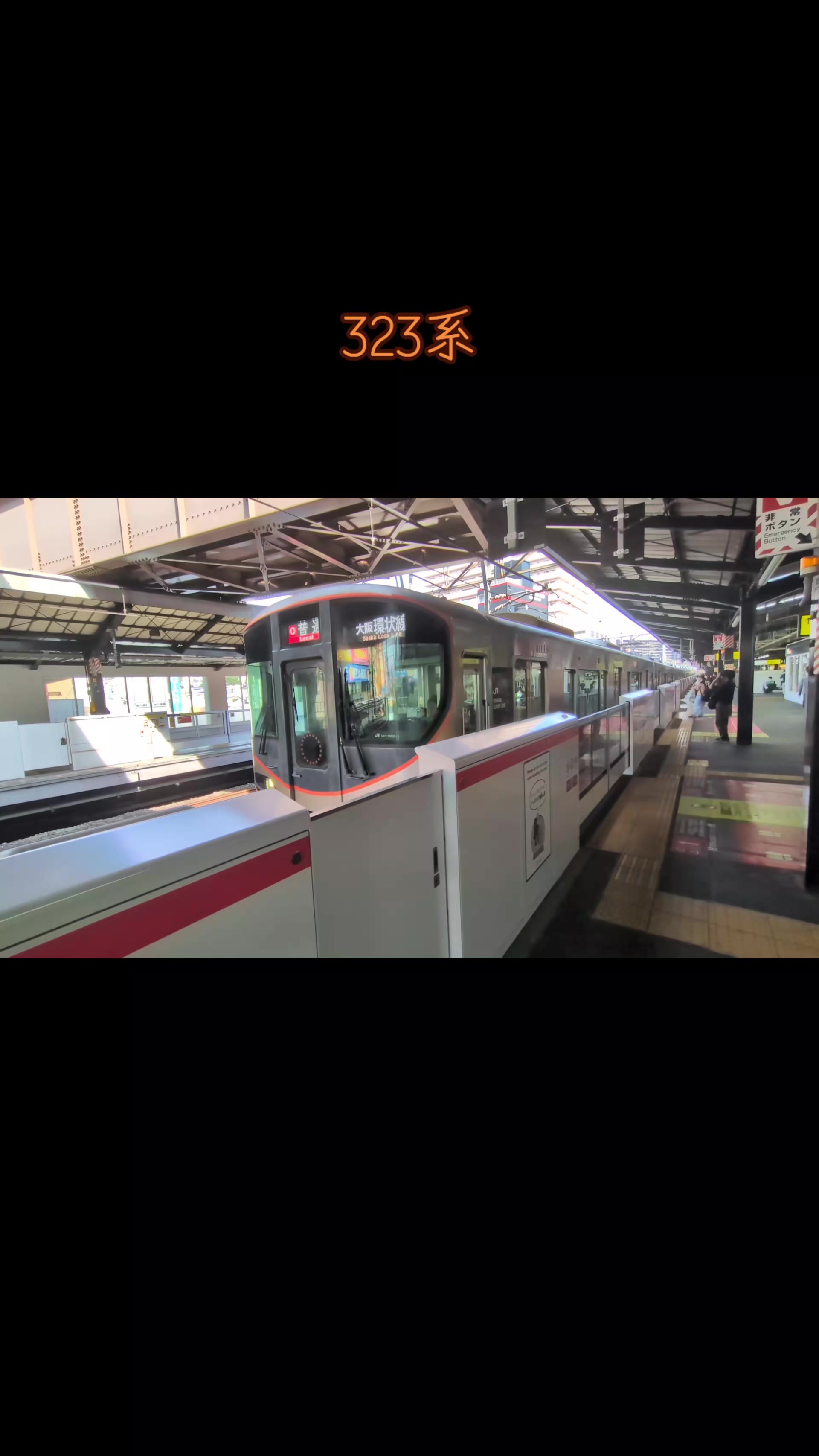 @ST鉄道