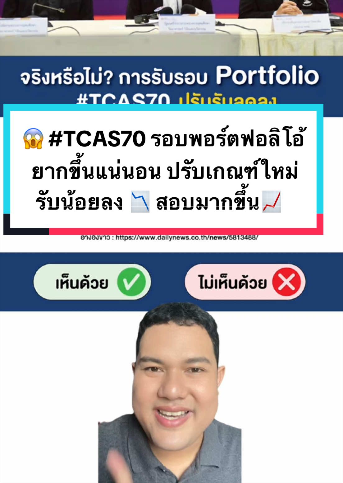 @กวดวิชา TopRank