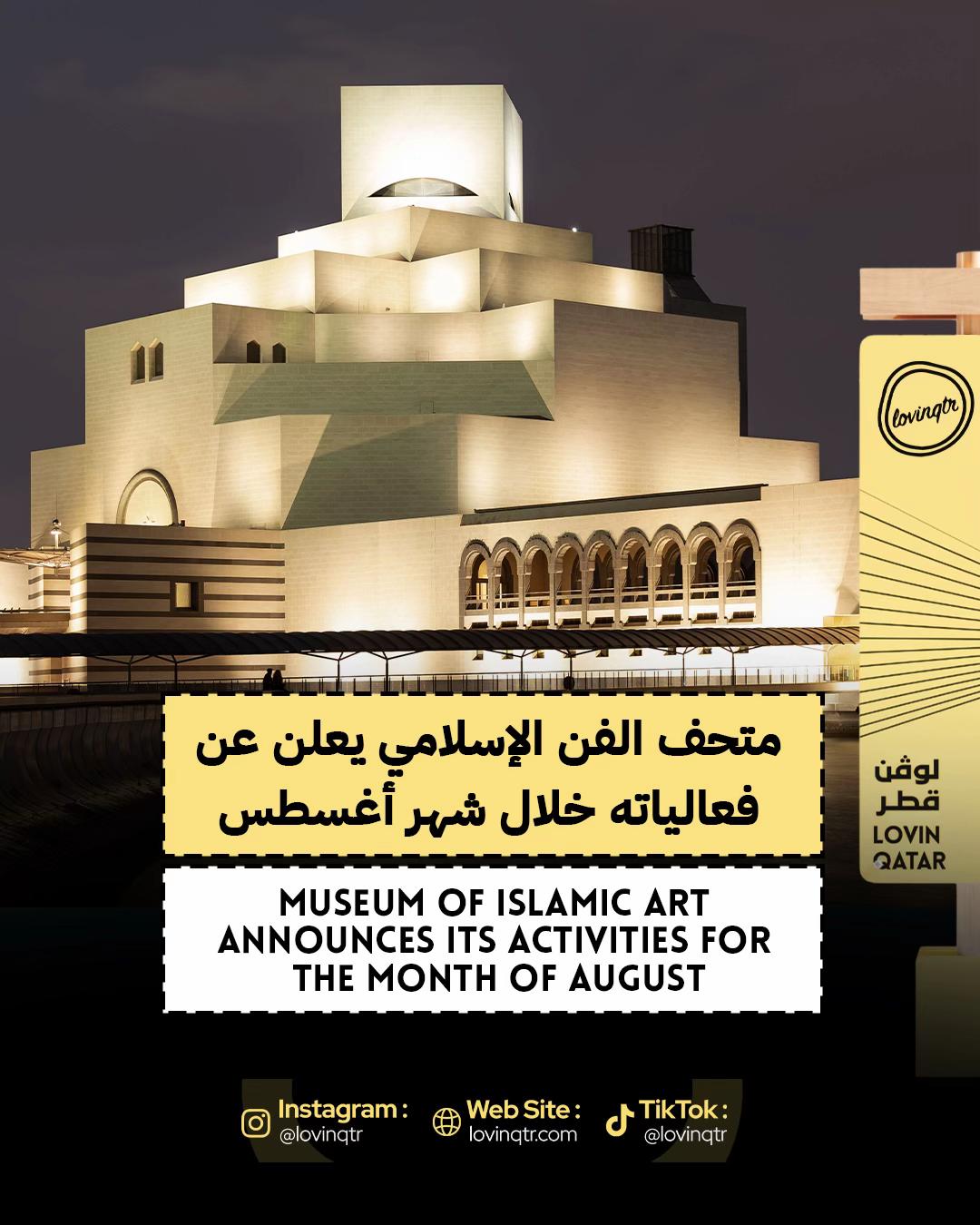 @Lovin Qatar | لوڤن قطر