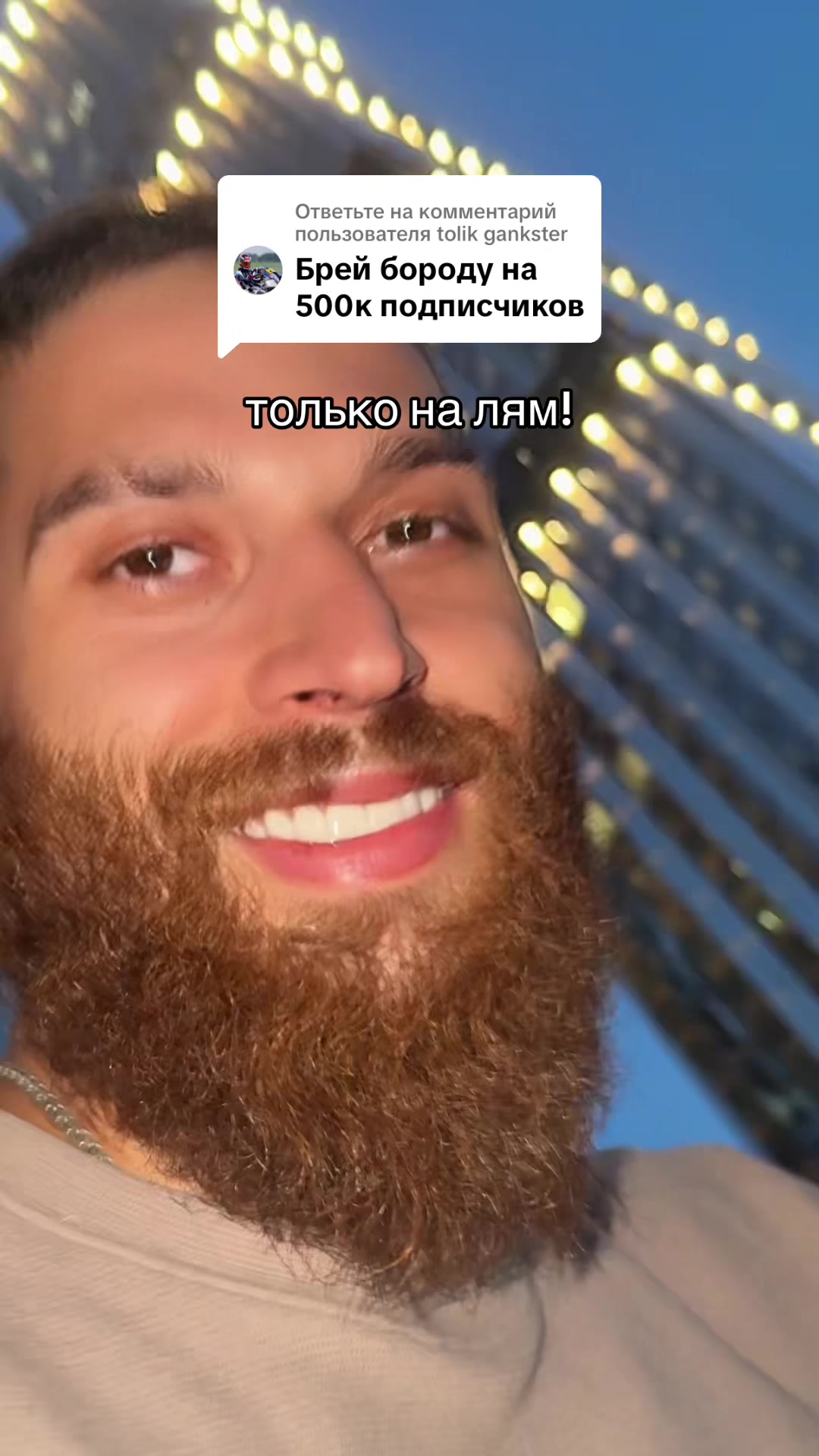 @тгк: papaflexxx
