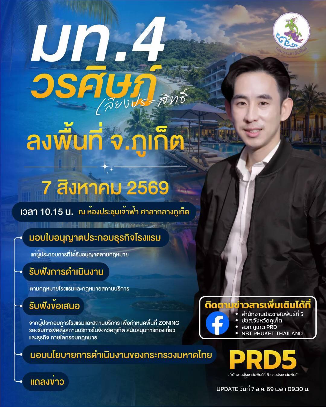 @ประชาสัมพันธ์นครสวรรค์