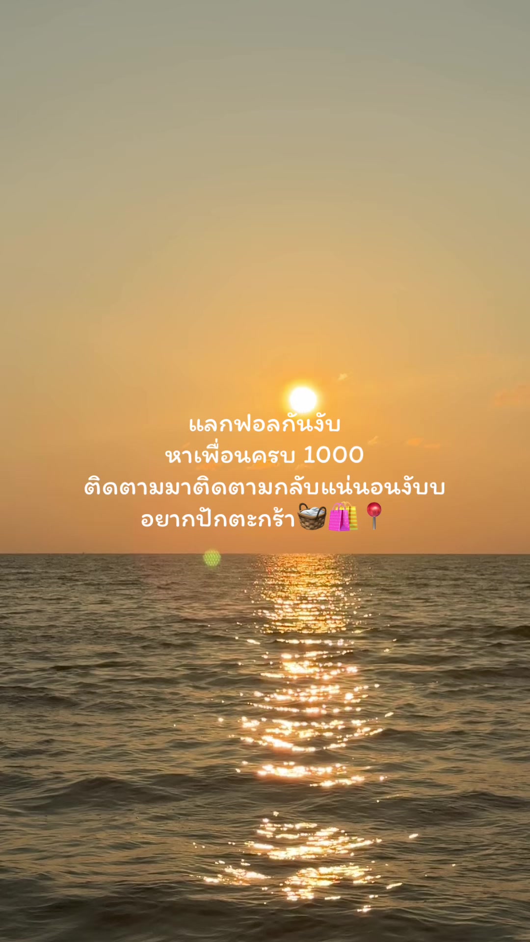 @อยากปักตะกร้า📍🧺