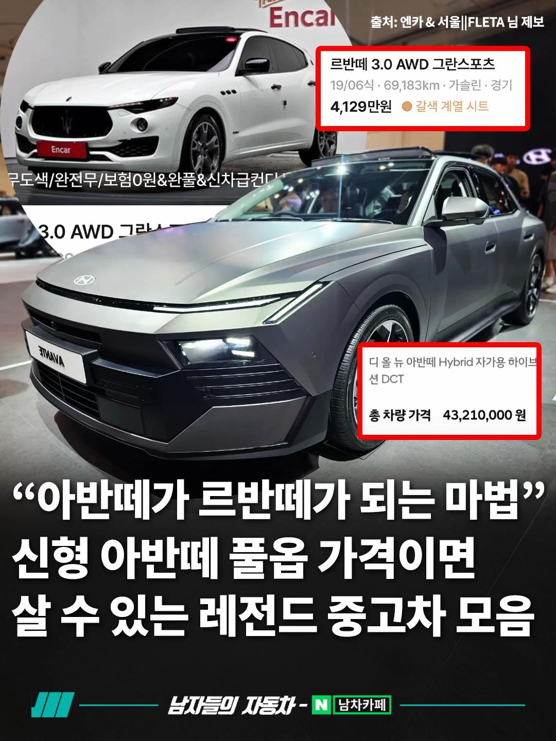 @<남자들의 자동차 - 남차카페>