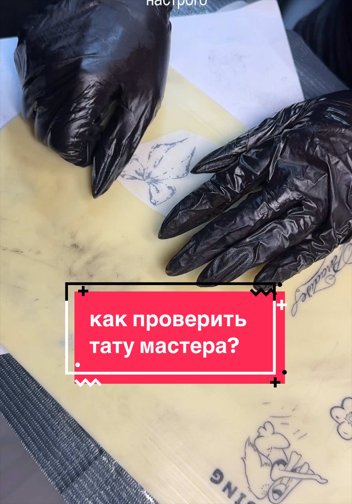 @KISSGLOW | тату Краснодар