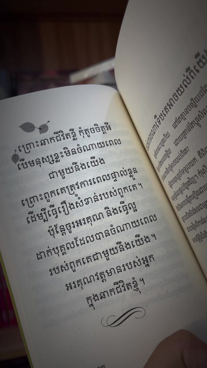 @ហាងលក់សៀវភៅ