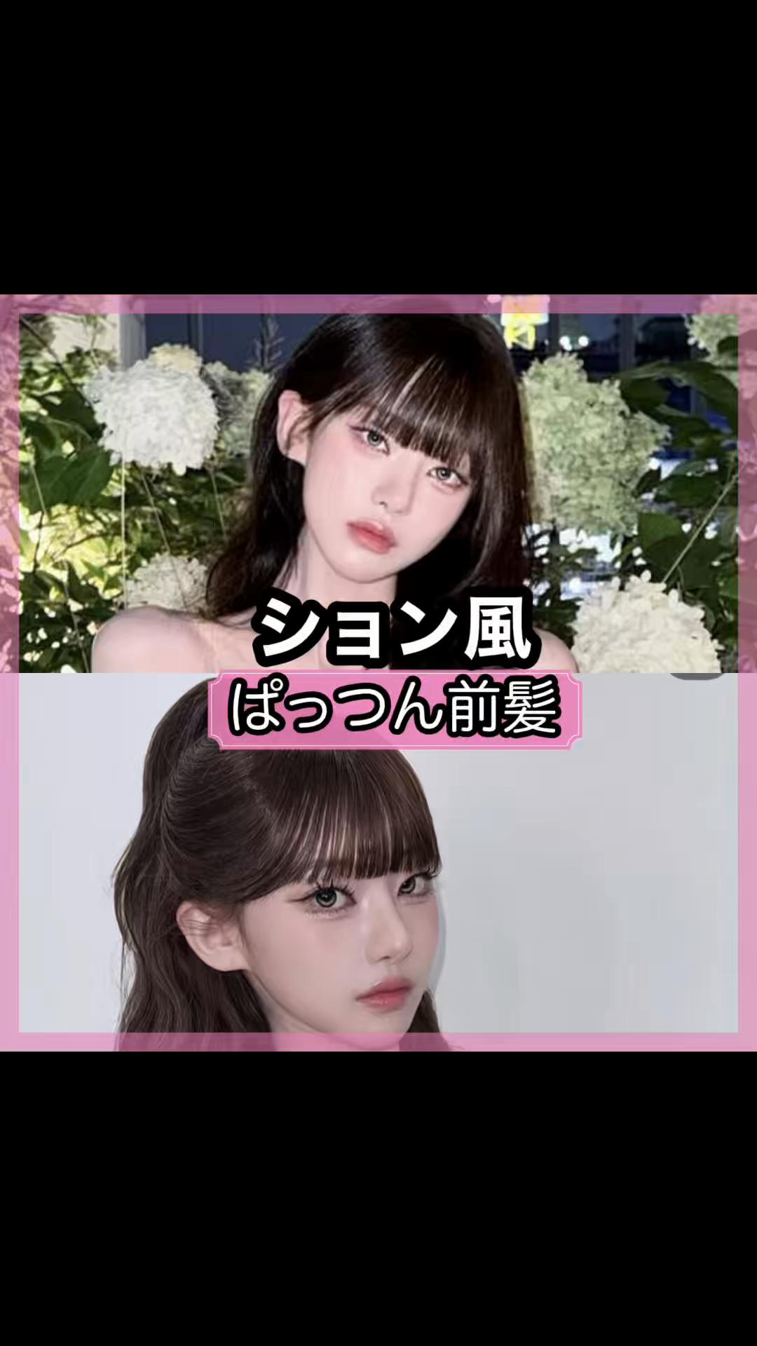 @前髪しか勝たん！