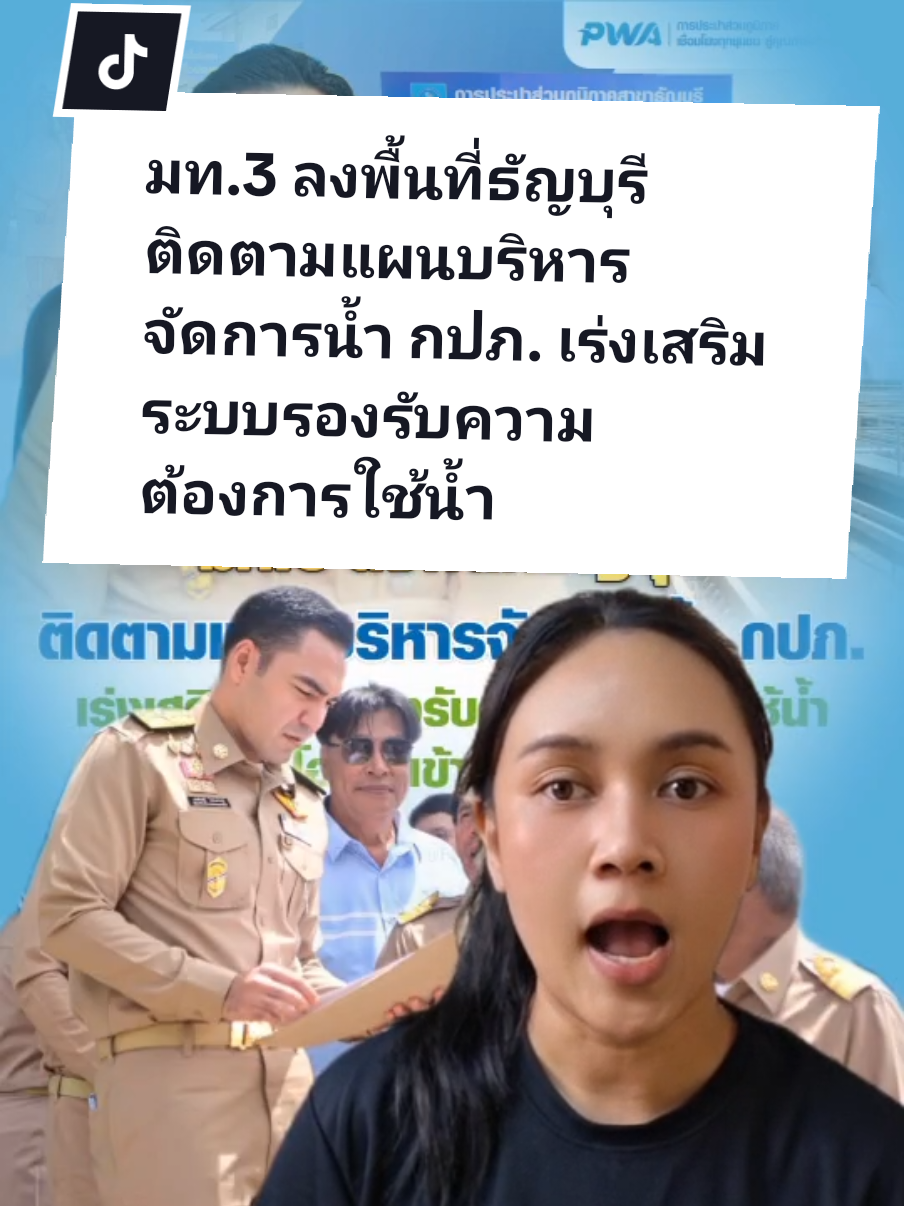 @สวท.หนองบัวลำภู