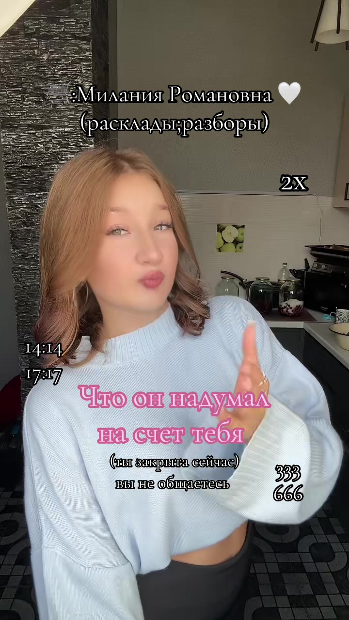 @Тгк: Милания Романовна ❤️