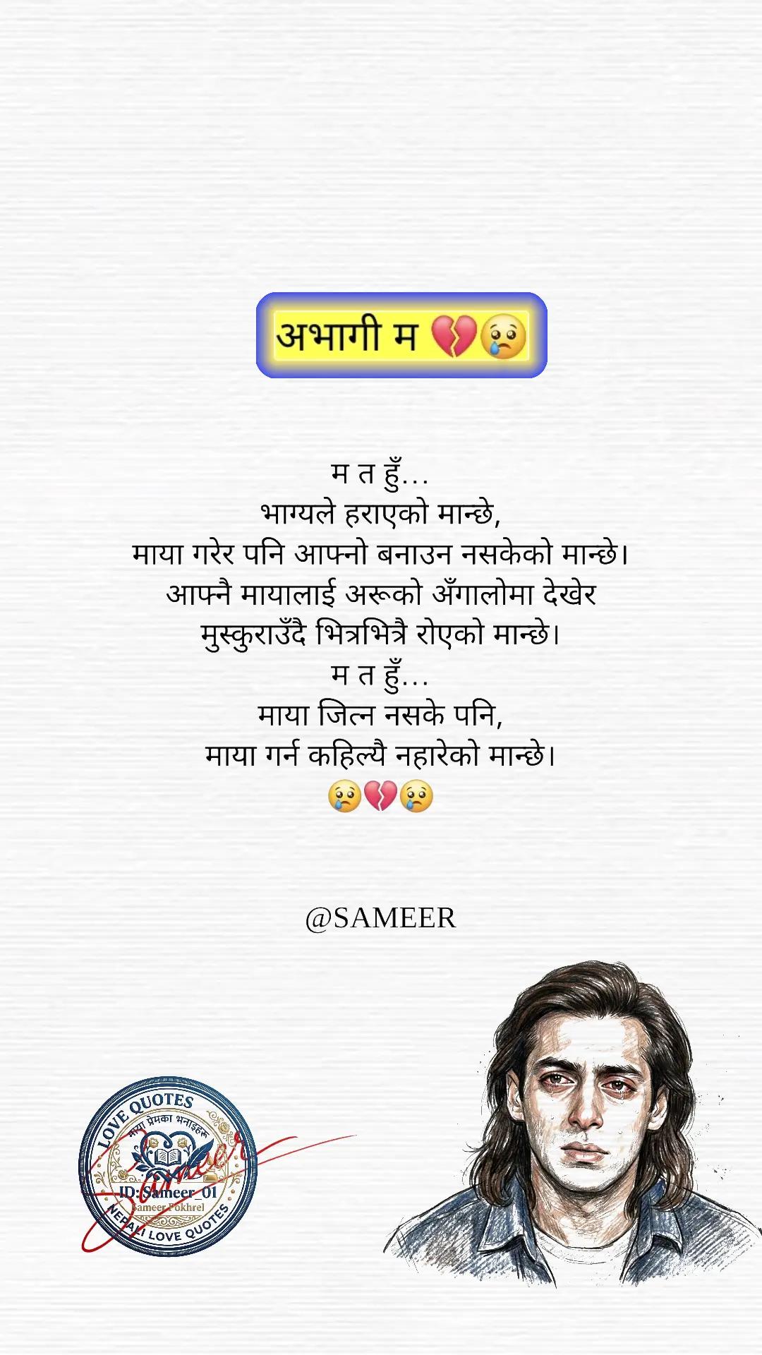 @SAMEER