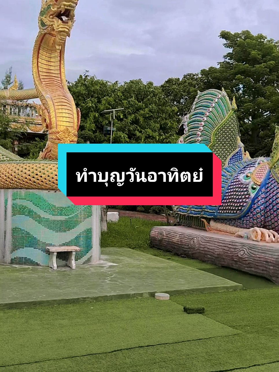 @ยายพิศ