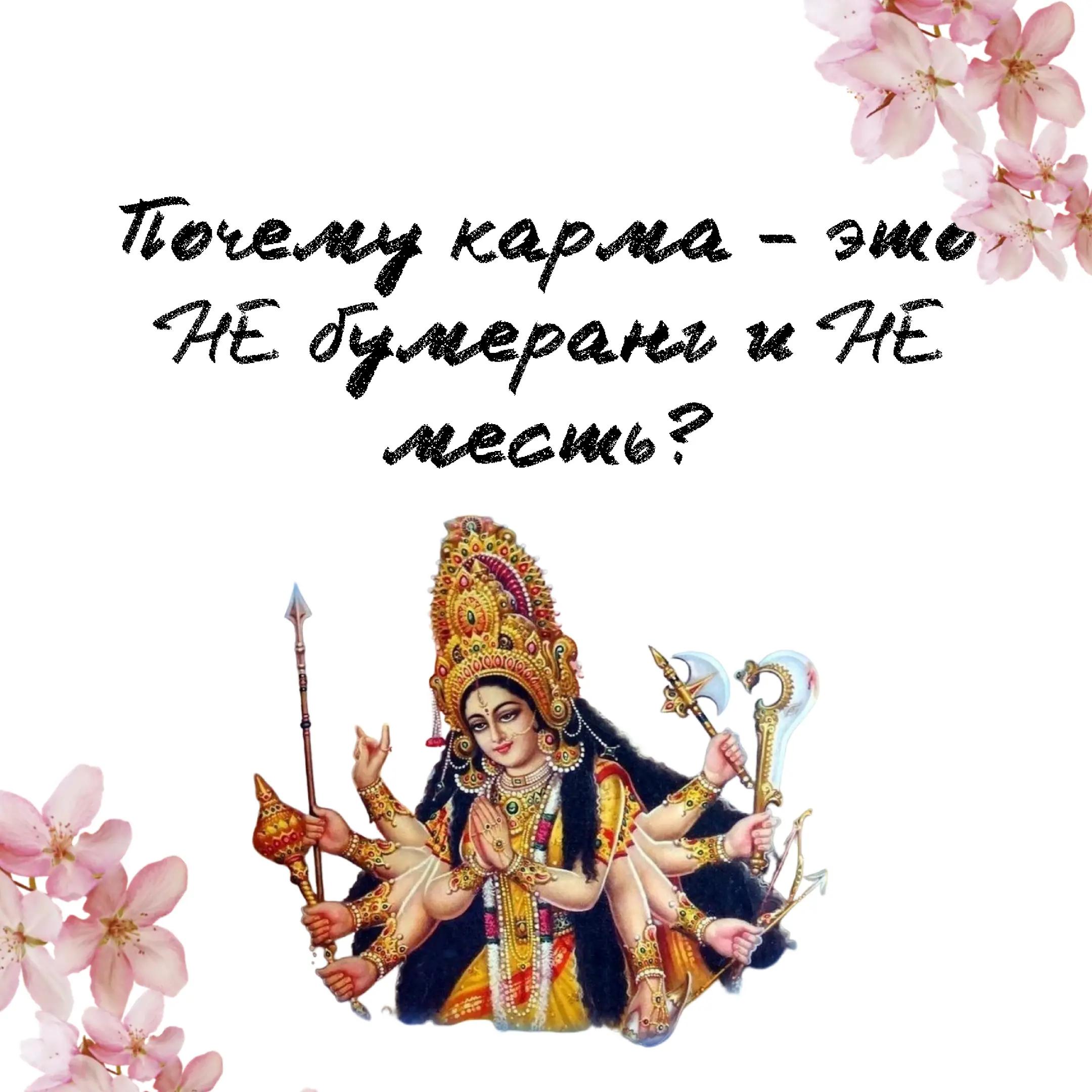 @Дхара