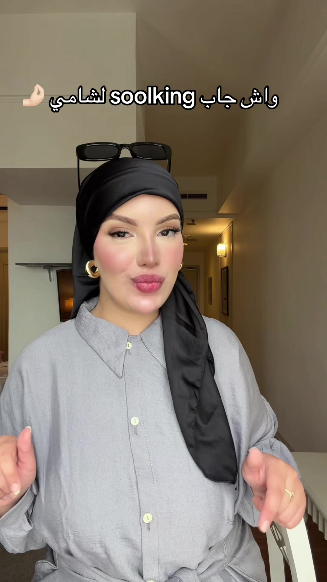 @Oumniya🎀GRWM