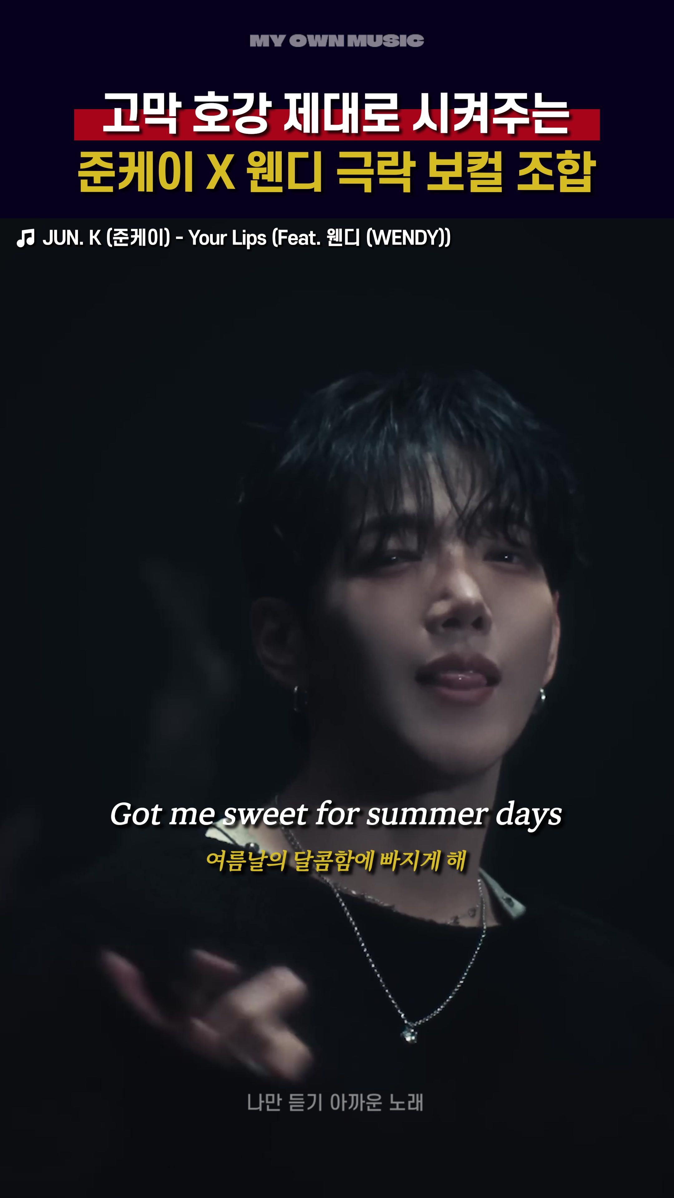 @나만 듣기 아까운 노래