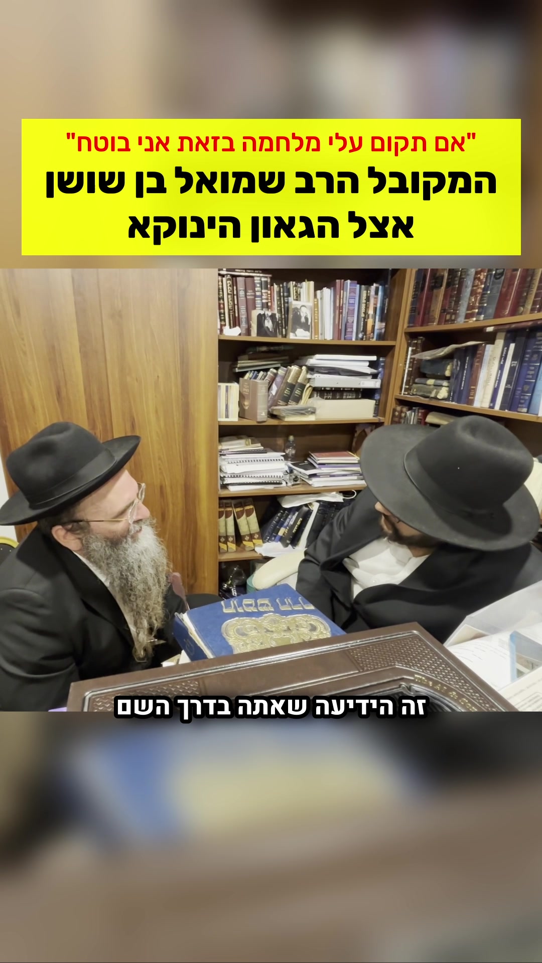 @הינוקא העמוד הרישמי