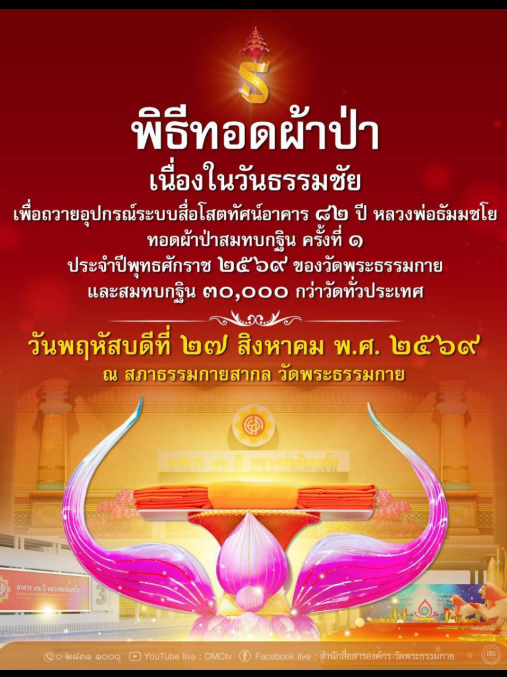 @MDC Affiiate ทั่วโลก