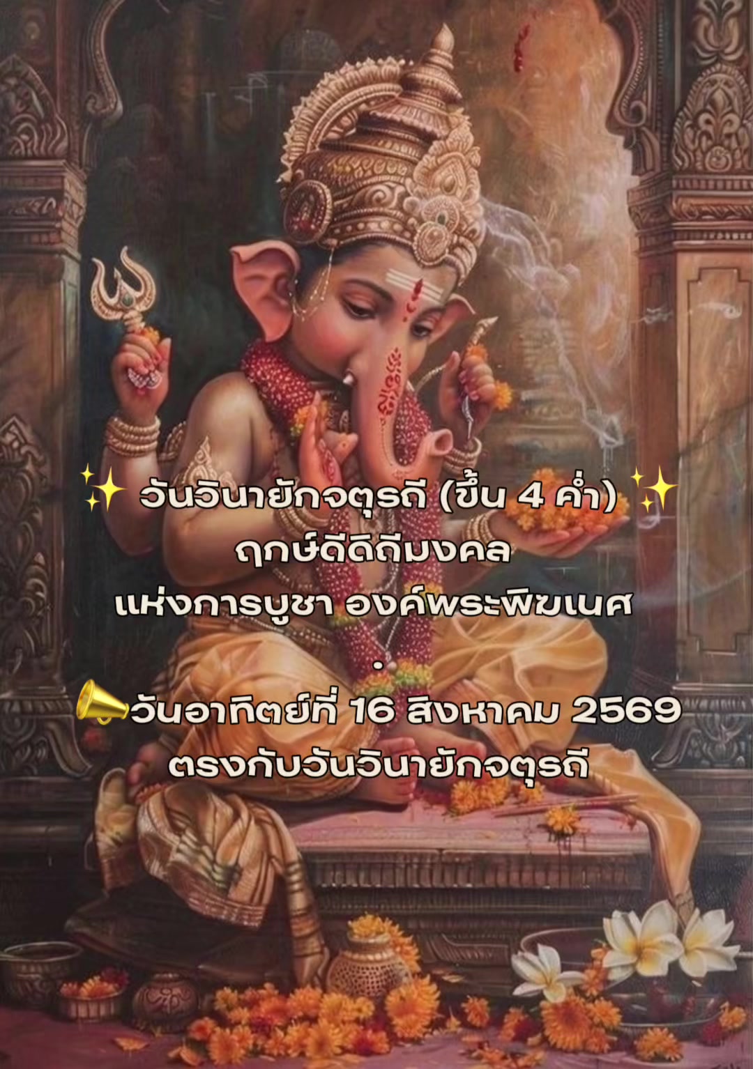 @ตามแม่มาแม่จะพาไปมู