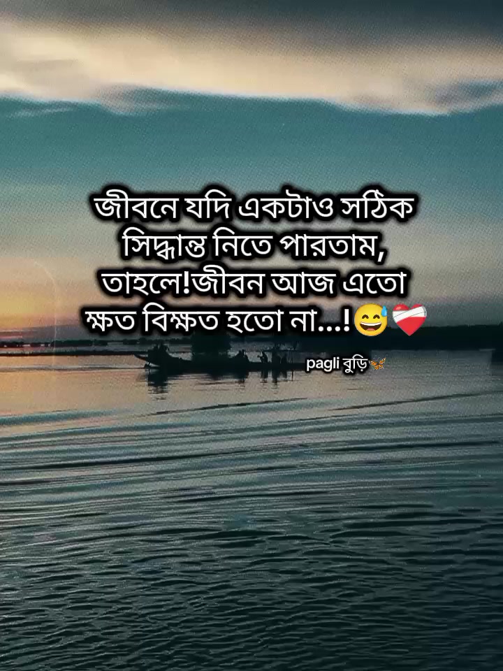 @Pagli বুড়ি🦋