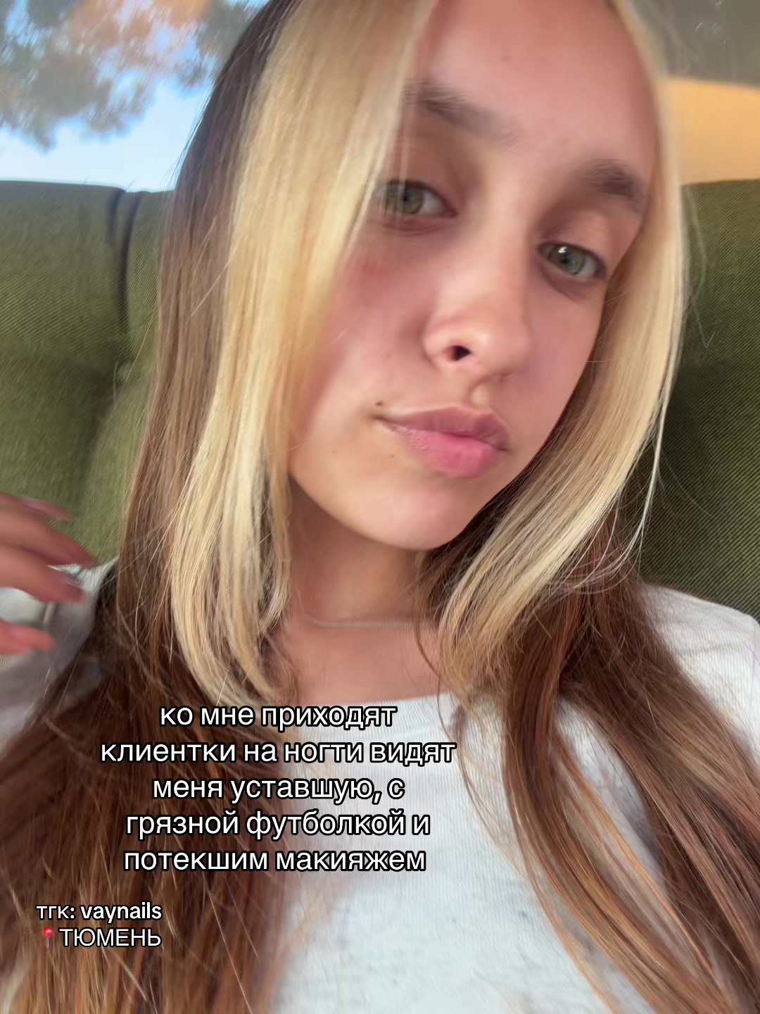 @vaynails|ТЮМЕНЬ