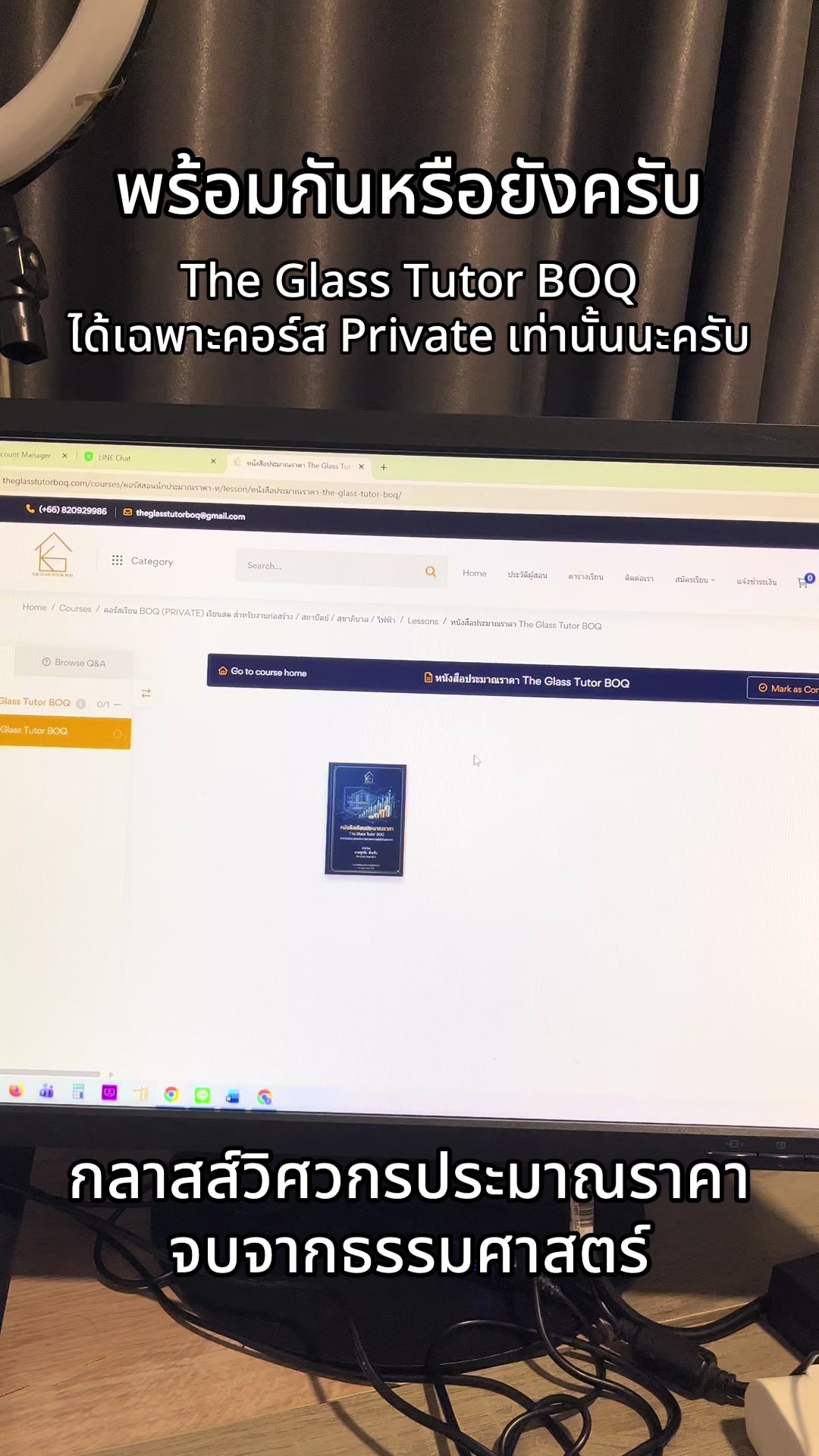 @กลาสส์วิศวกรประมาณราคา (BOQ)