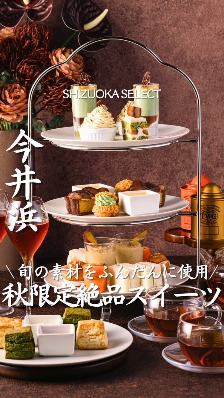 @静岡グルメ/SHIZUOKA SELECT