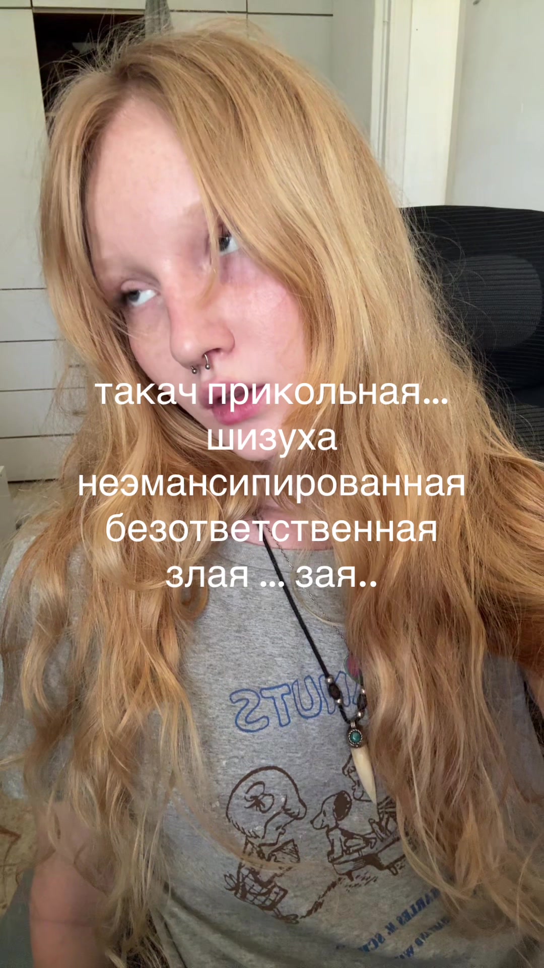 @приятный но неадекватный