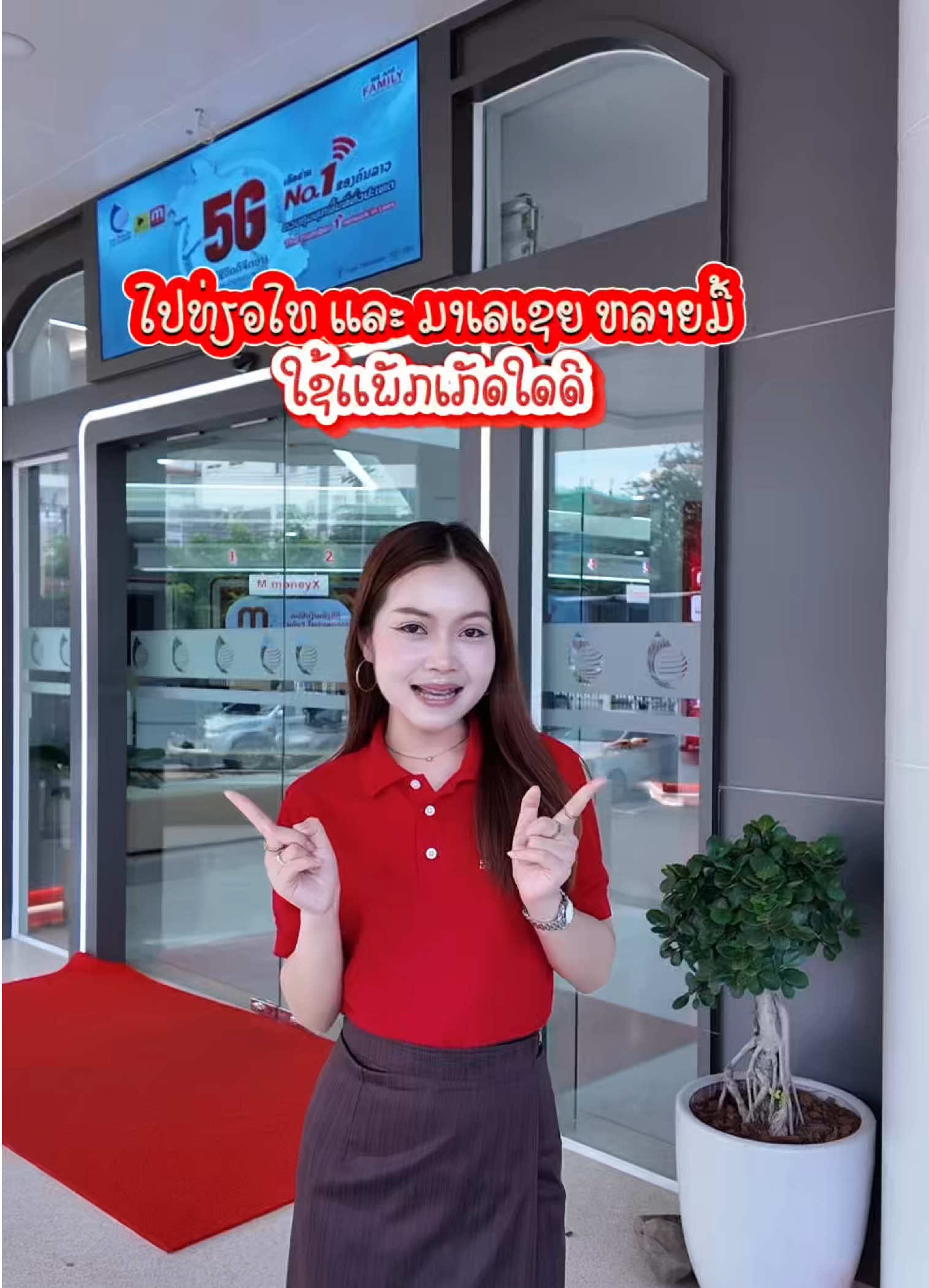 @Lao Telecom