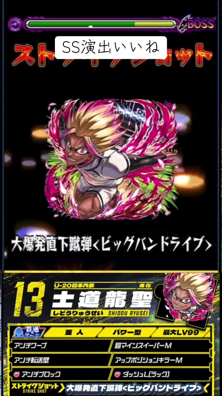 @モンスト情報局