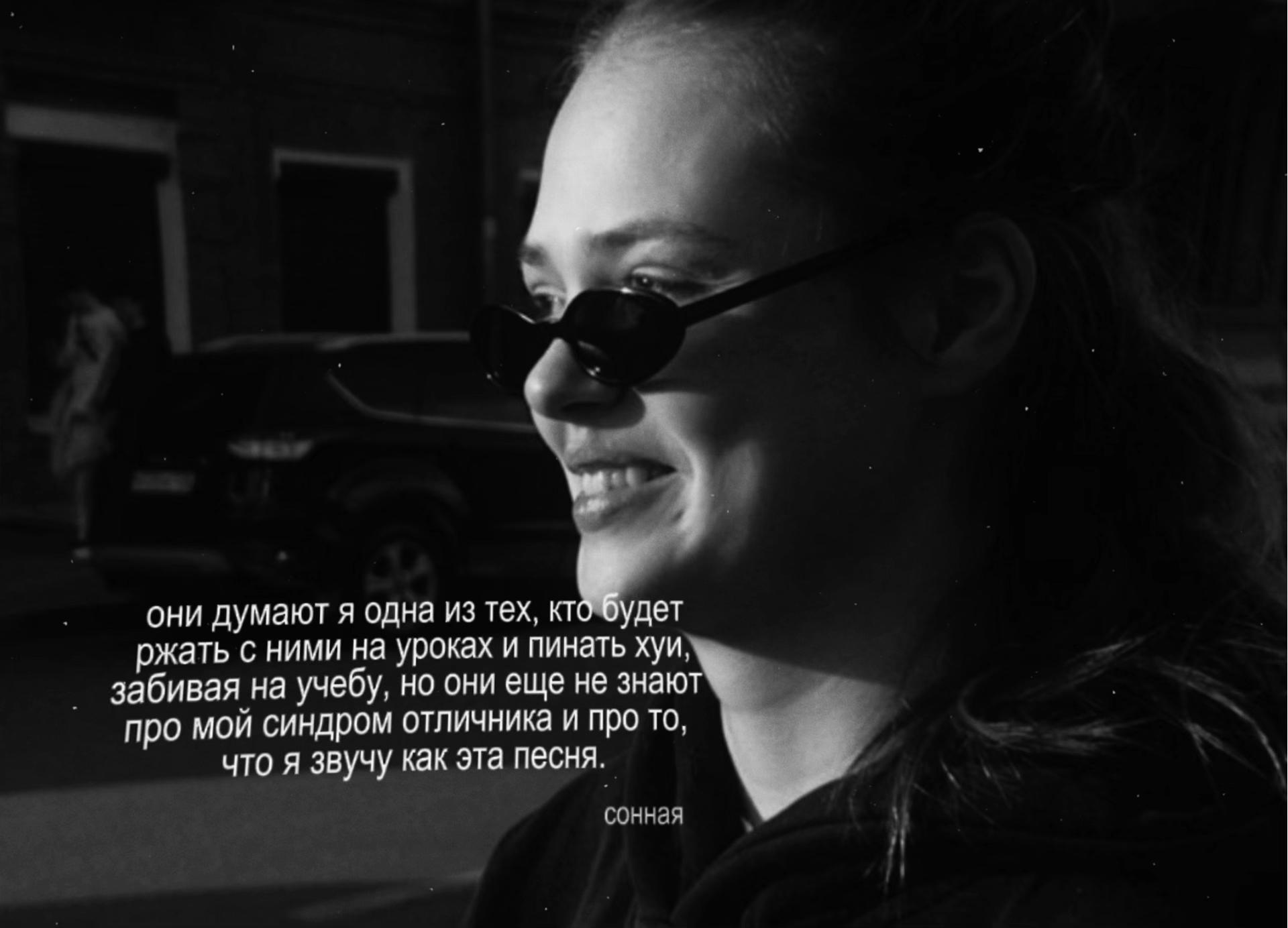 @сонная