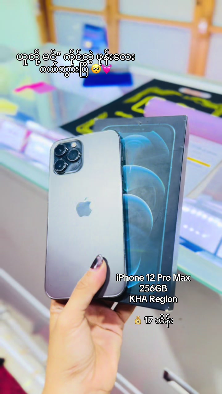 @ပြည့်စုံ Mobile သစ်ရာကောက်