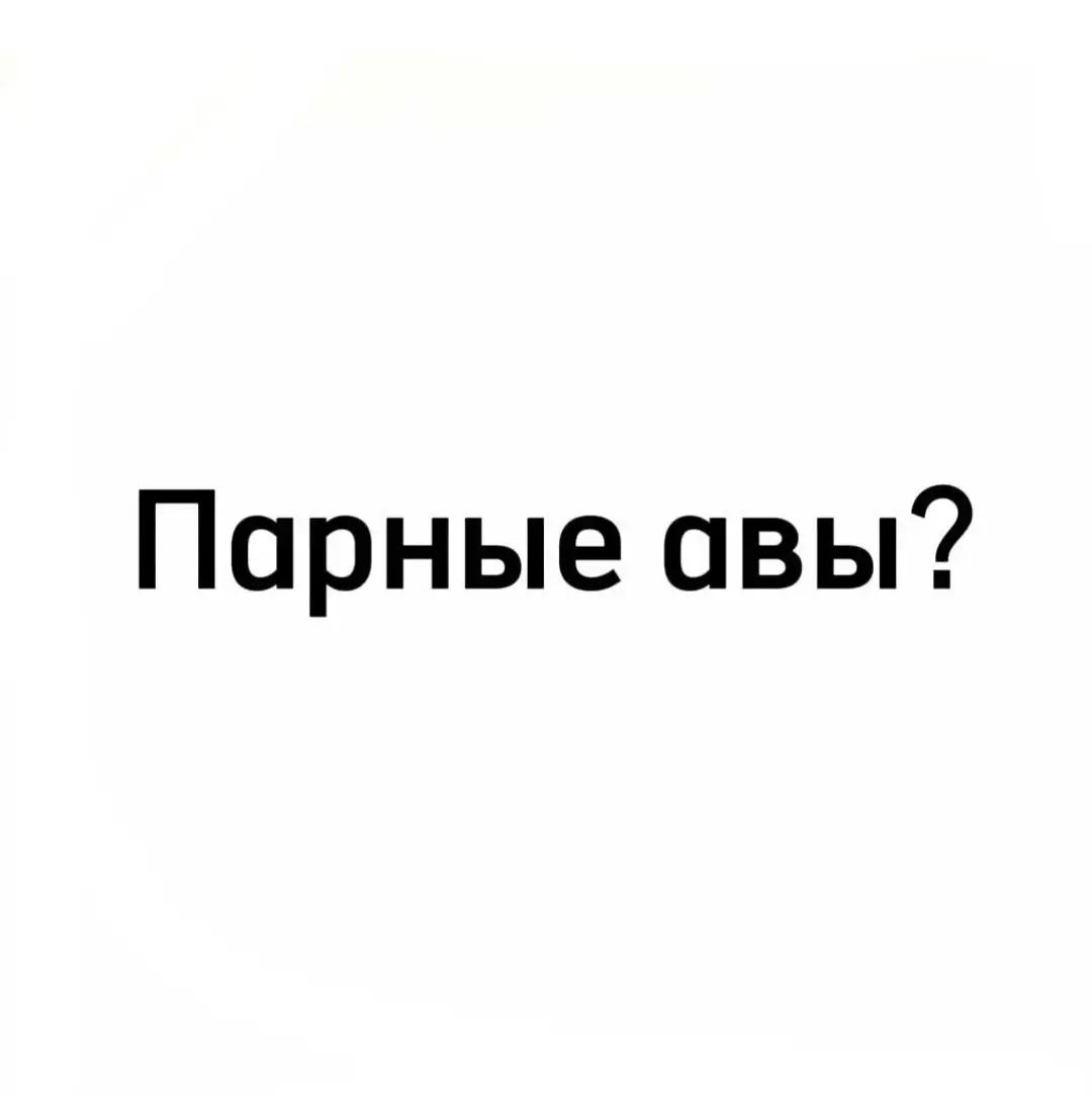 @Ꮶᴩᴀᴄный Пуɯᴋин