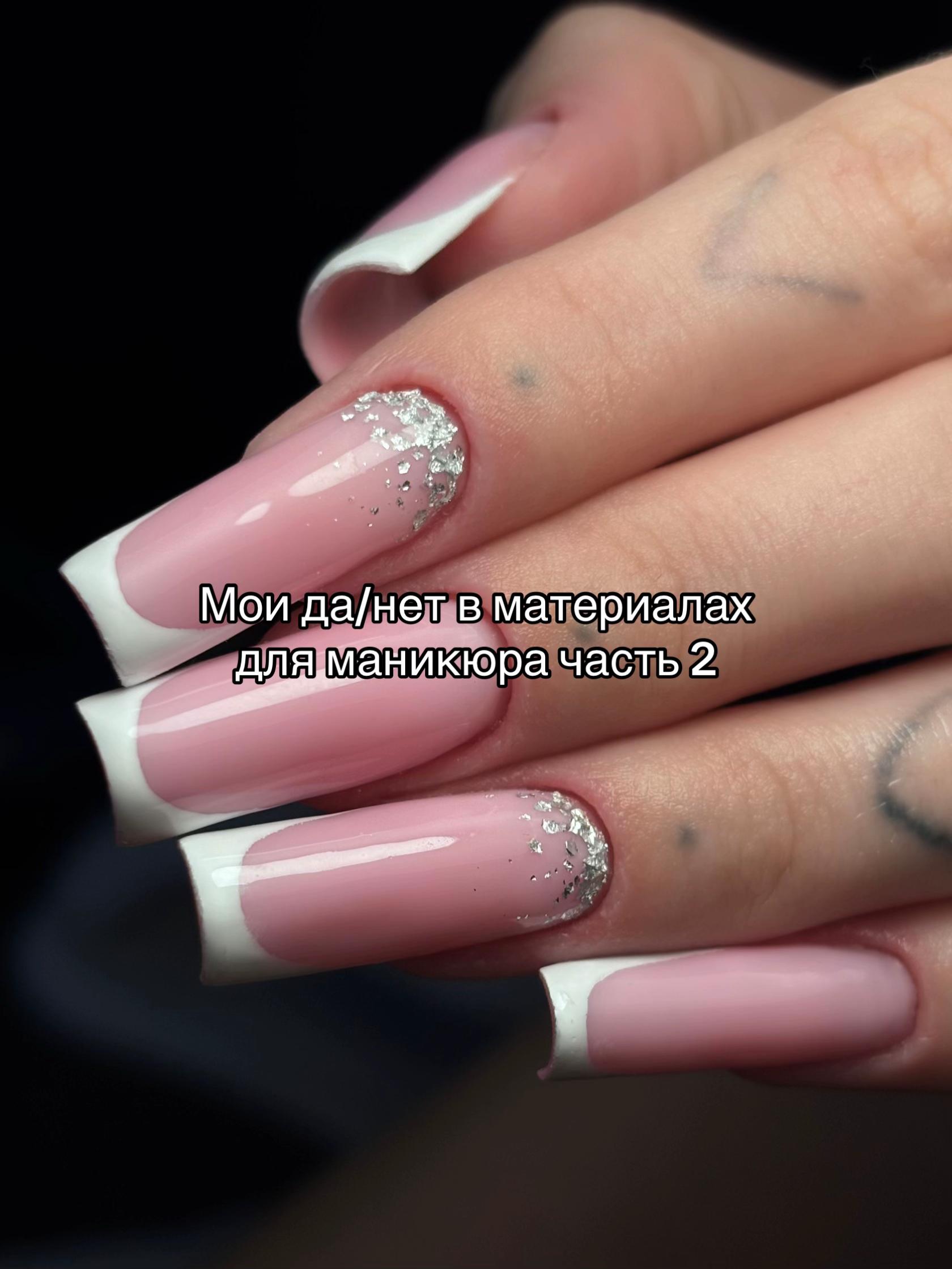 @NAILS | DARYA