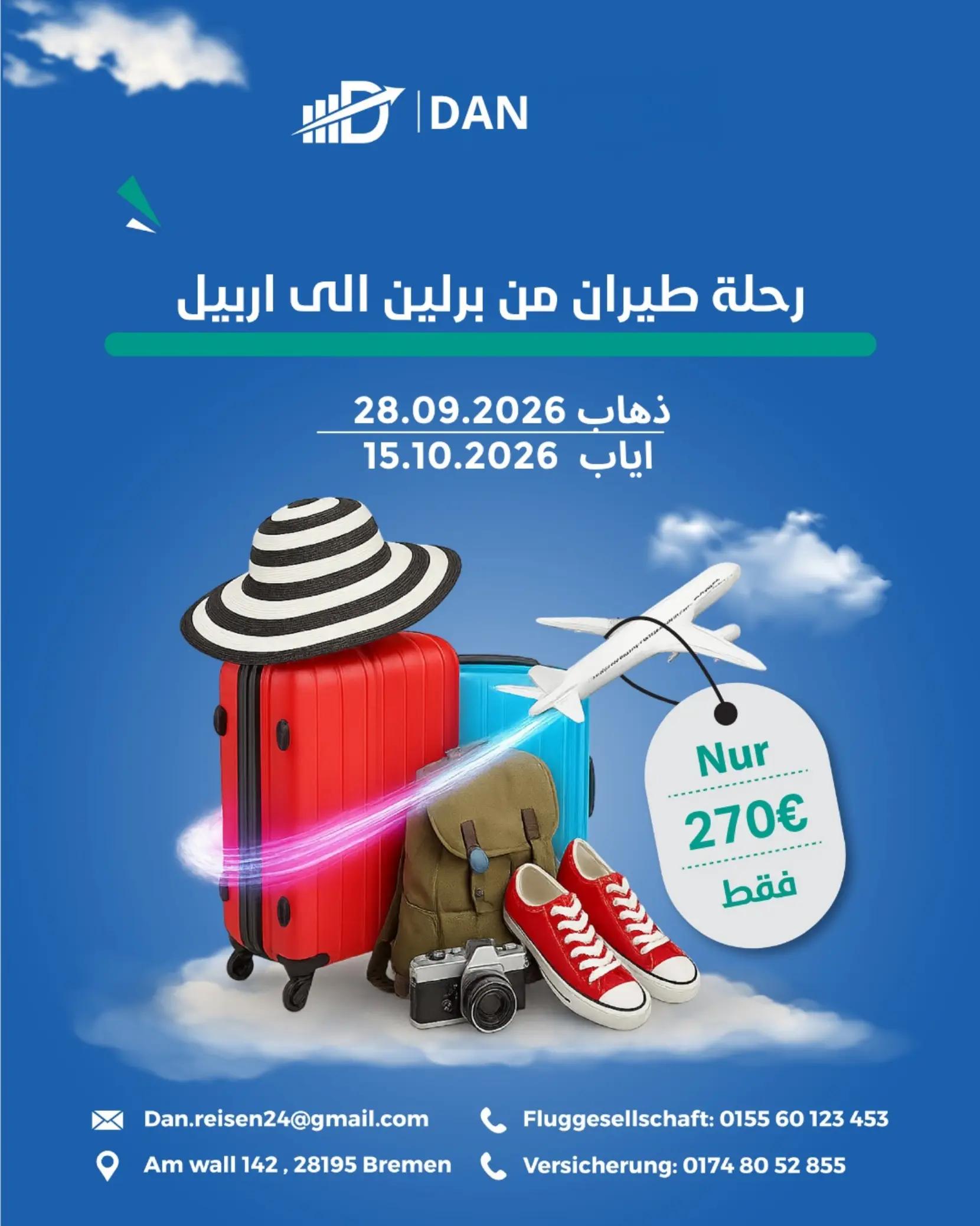 @دان للسياحه والسفر دهوك