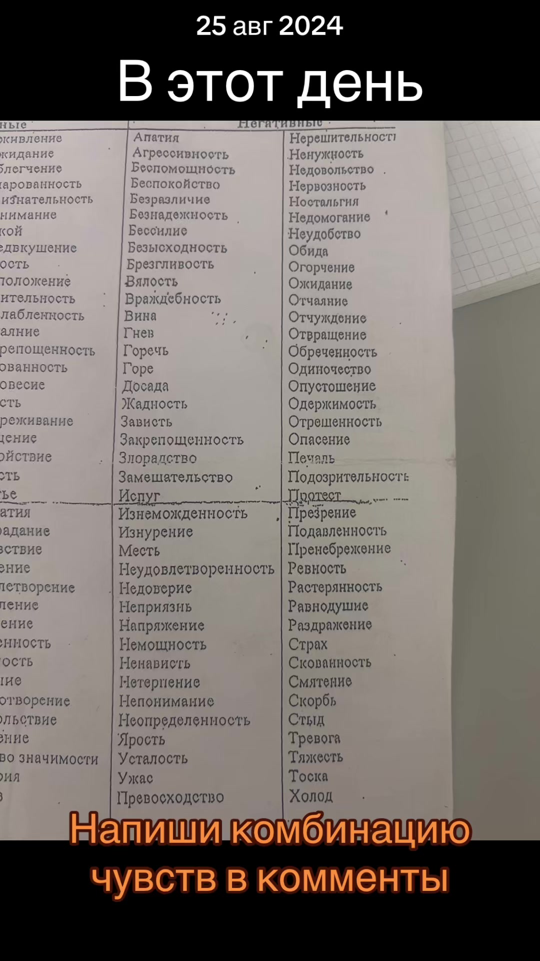 @Псих, изучающий других психов