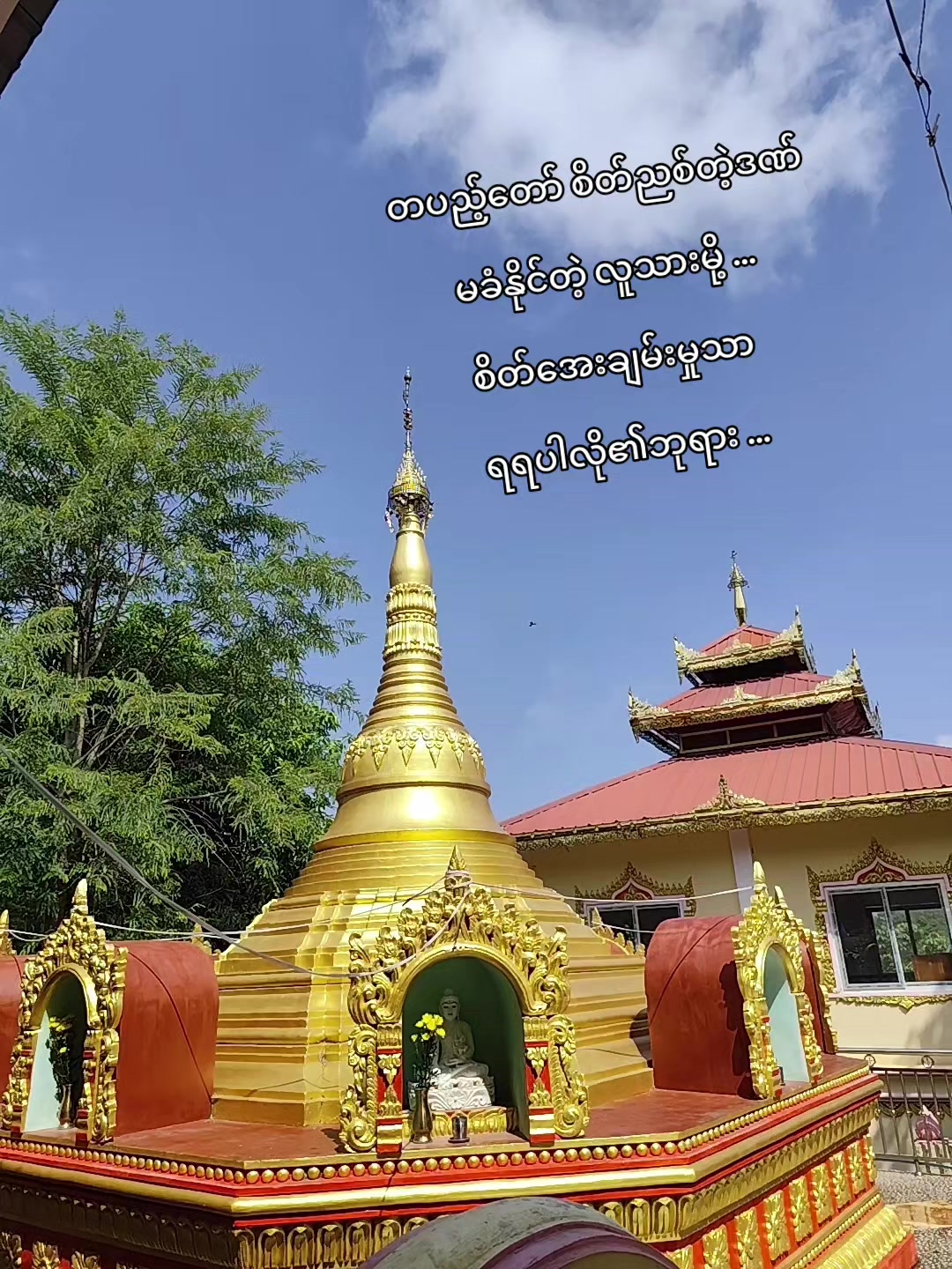 @Htet Waiyan372