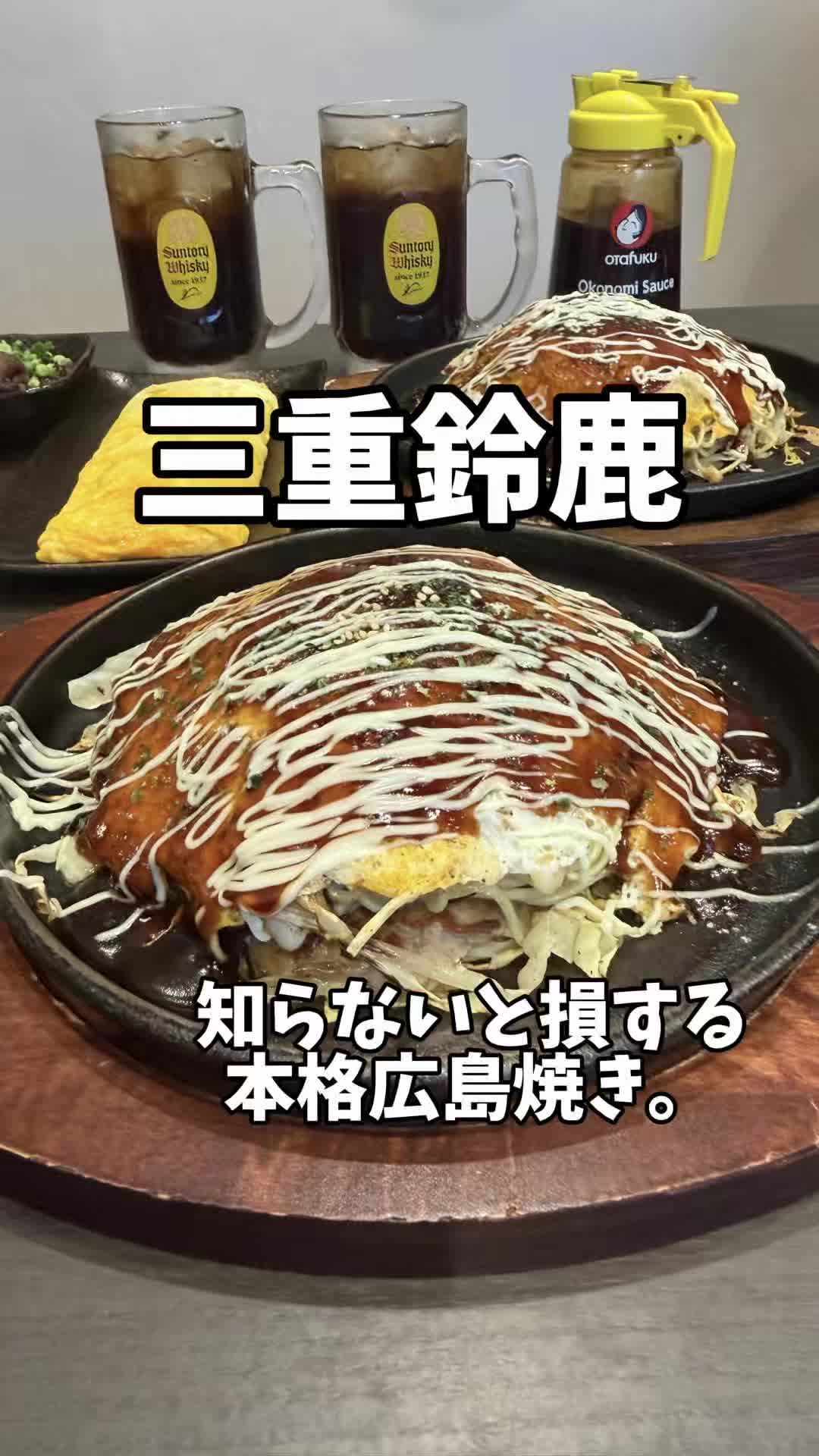 @めいしゃん三重グルメ