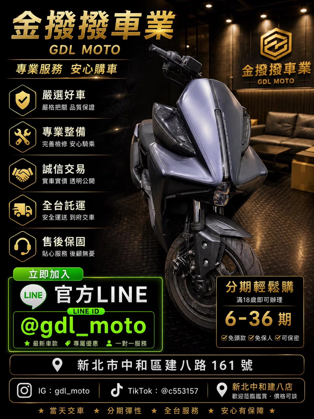 @金撥撥車業 二手 中古機車買賣 精品改裝車