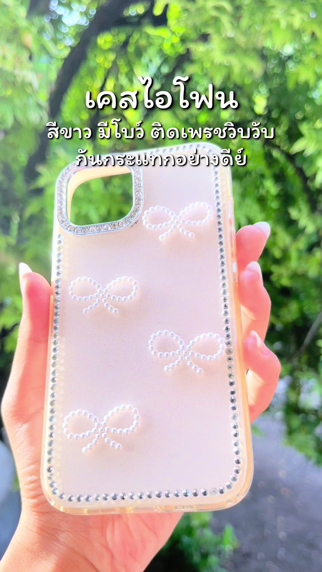 @เบลล์ชอบใช้ ♡