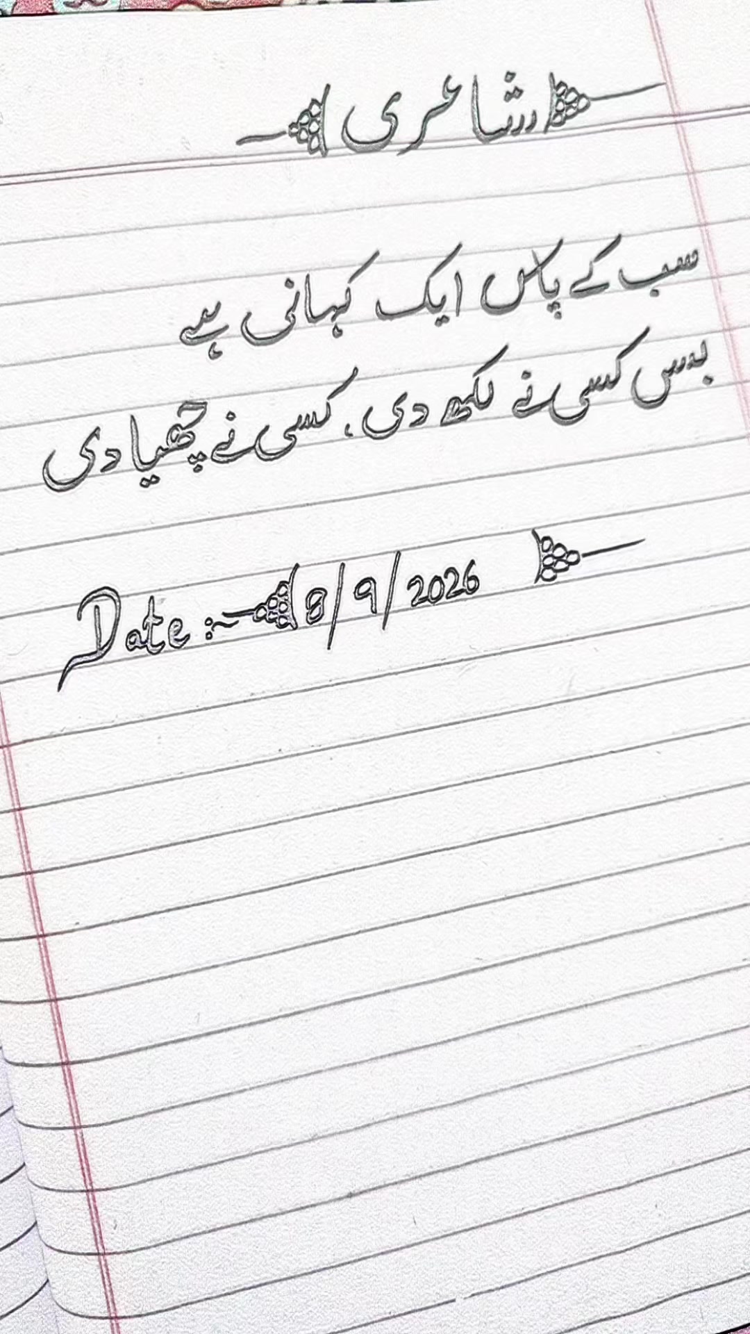 @shani sad potery